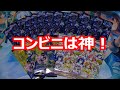 【遊戯王】色々なカード開封してみた！【トマト】