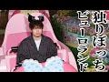 ひとりぼっちでサンリオピューロランド行ってきた ひとりぼっちでサンリオピューロランド行ってきた