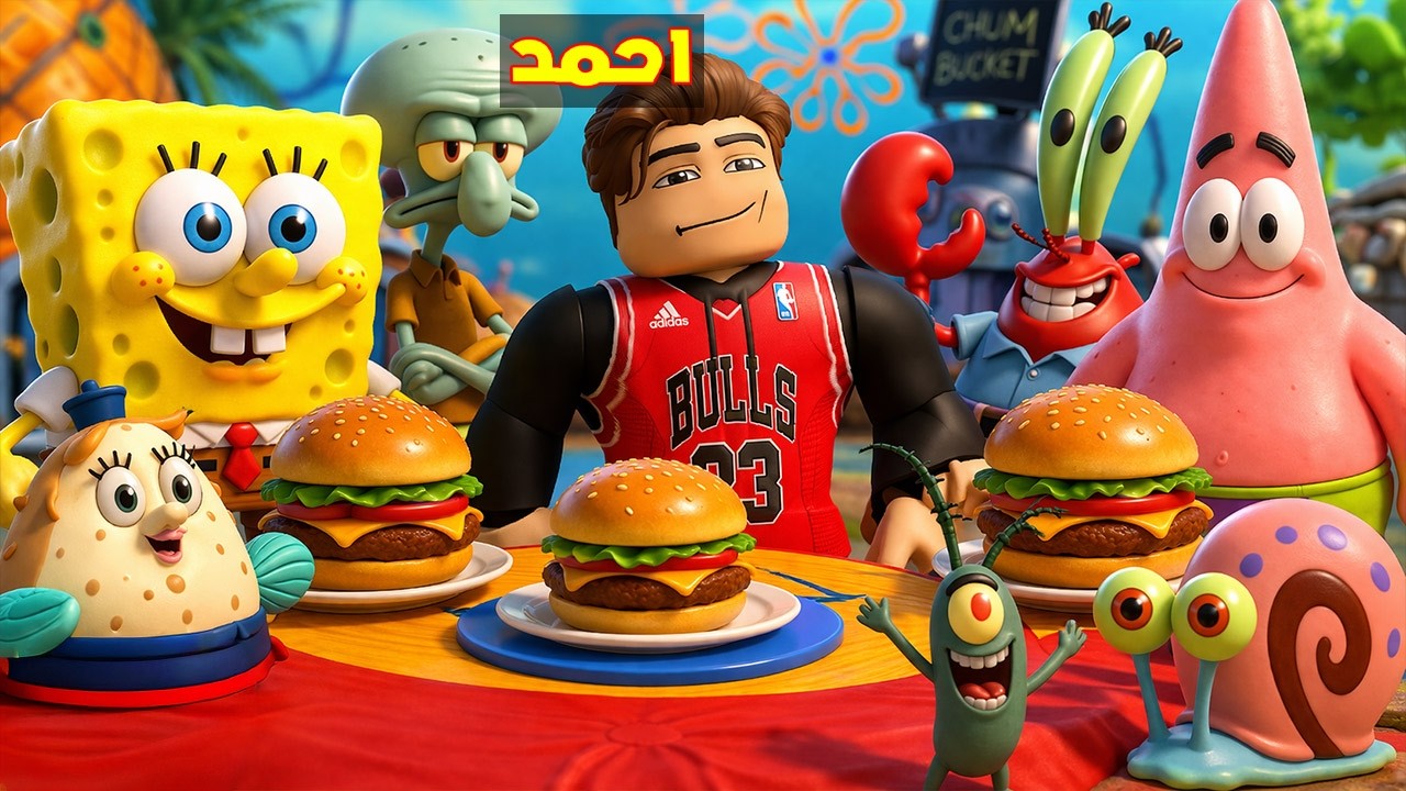 عائلة روبلوكس 