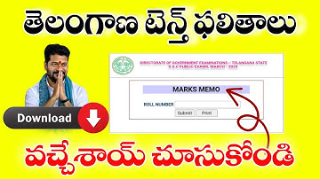 #TS 10TH RESULTS 2025 HOW TO CHECK | TELANGANA SSC 10TH CLASS RESULTS 2025