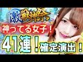 【モンスト】激獣神祭!確定キタ!41連ガチャ!限定キャラ続々!神引き連発ガチャ!【TOMOやしき】