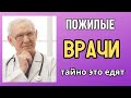 ПРОДУКТЫ !  Которые помогут  вам забыть о БОЛЕЗНЯХ НАВСЕГДА ! Что ЕСТЬ и от чего ОТКАЗАТЬСЯ? ??