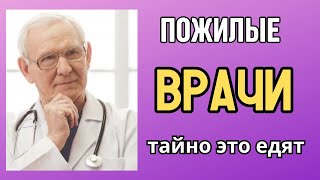 ЕШЬ эти 7 ПРОДУКТОВ, и ЗАБУДЬ о БОЛЕЗНЯХ НАВСЕГДА !