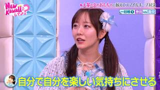 FRUITS ZIPPERがアイドルの命! スマイルキープチャレンジに挑戦‼｜FRUITS ZIPPERのNEW KAWAIIってしてよ？ #TELASAで続きをチェック！オリジナル作品も配信中！