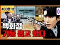 백화점왕 만나서 네고해왔습니다 [네고왕] Ep.10