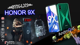 картинка: Honor 9X (STK-LX1) FRP Гугл Аккаунт 2021 Без ПК Часть 1
