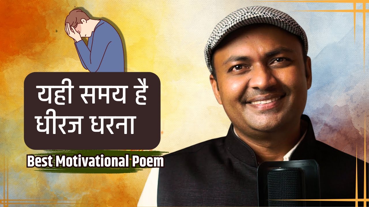 Short Inspirational Poems On Life In Hindi Age Infoupdate Short Inspirational Poems On Life In Hindi Age Infoupdate