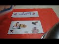 छ से ठ तक व्यंजन || Hindi Vyanjan || हिंदी व्यंजन || हिंदी वर्णमाला ||