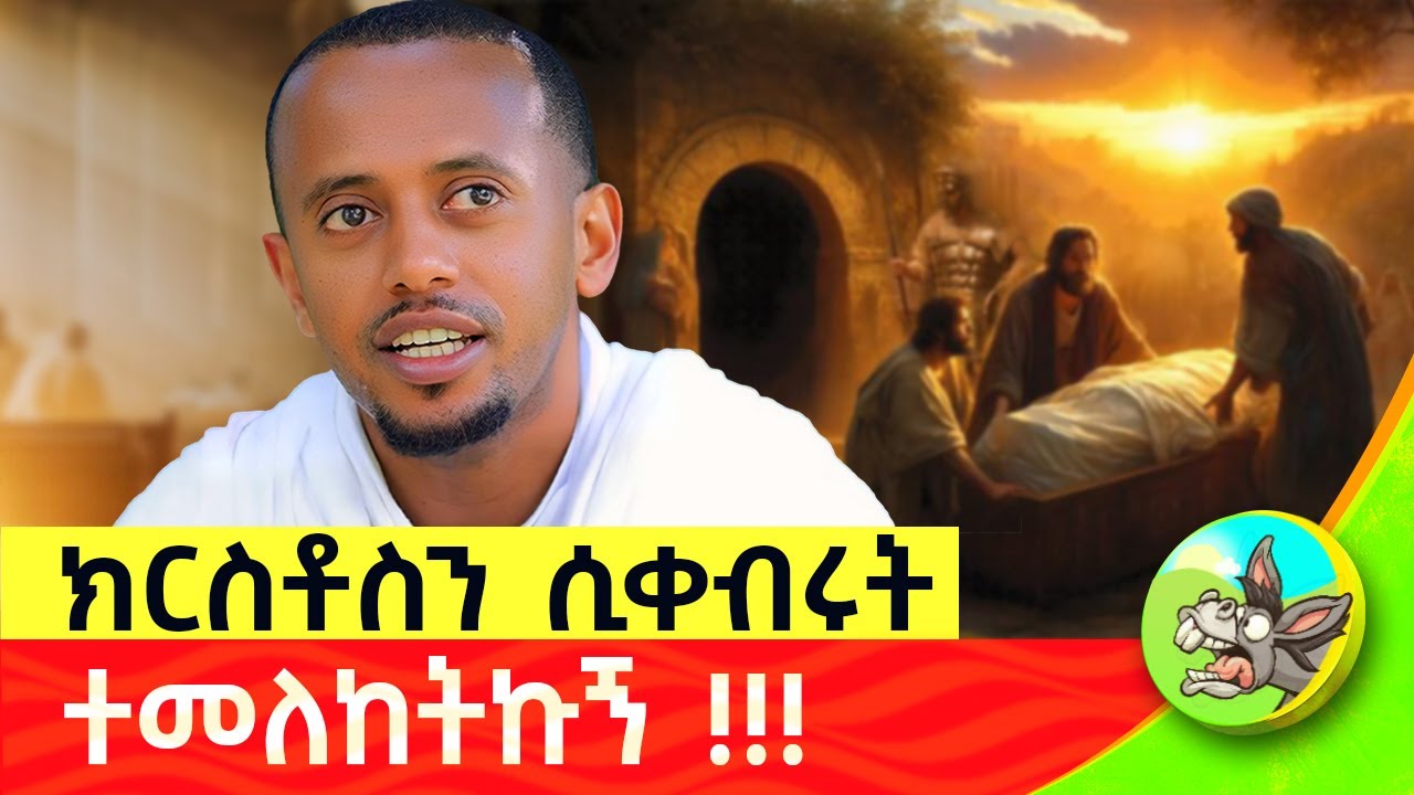 ቅዳሴን ሳስቀድስ ትርጉሙን ማወቅ ፈለግሁ!|ስለ ሥርዓተ ቅዳሴ ማወቅ የሚገቡን ነገሮች!