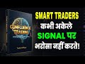 Confluence Trading Explained | Accurate Trading Strategy | Combine Signals for Profitable Trades