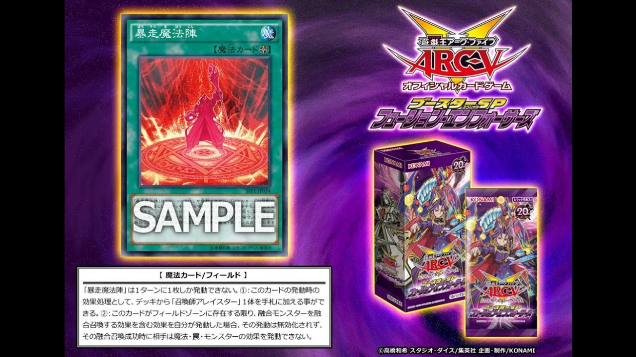 Reckless Magic Circle, The Eidolon field spell that destroyed all doubts you had about the deck