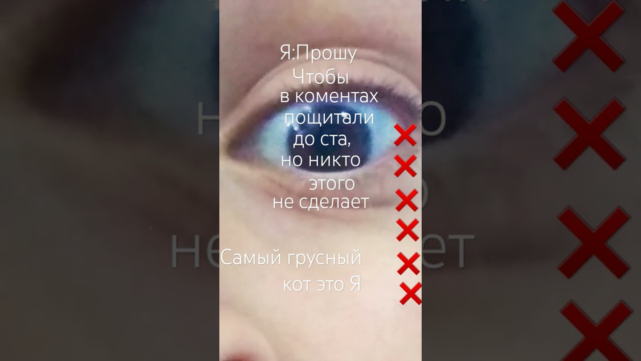 чтобы убрать крестики нажми два раза на экран! 