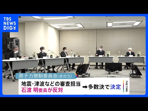 高校入試数学で頭の体操155／原発“60年超”めぐる法改正案　規制委 異例の多数決で決定｜TBS NEWS DIG／…他