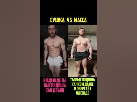 Супер сушка или супер масса? - YouTube