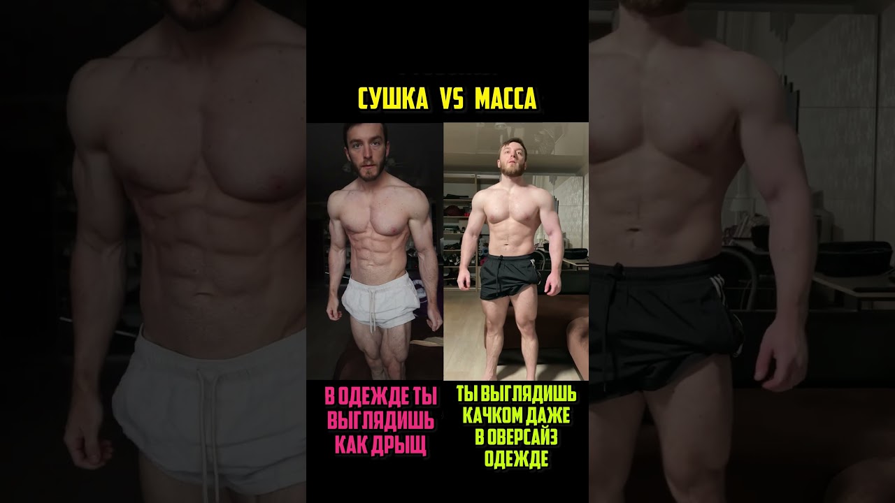 Супер сушка или супер масса?