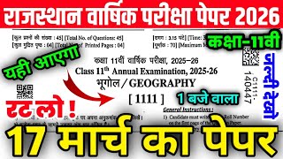 Rbse Class 11th Annual Exam Geography Paper 2026  Rbse Class 11th Bhugol Yearly Exam Paper 2026 