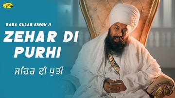 Zehar Di Purhi l Baba Gulab Singh ji Chamkaur Sahib Wale l Video l New Punjabi Song 2025 l Anand