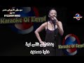 بتنادينى تانى ليه دنيا مسعود موسيقى كاريوكي مصر  