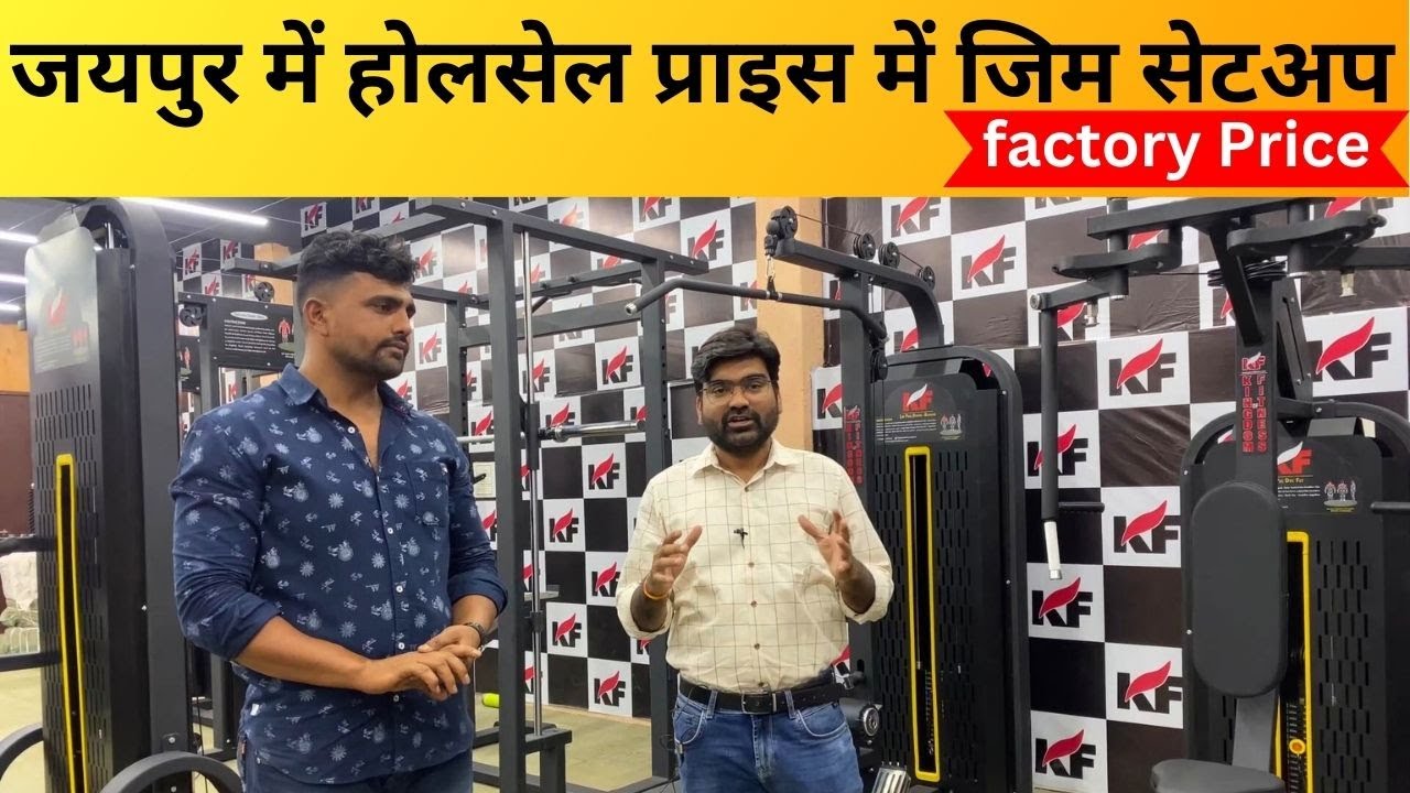 Gym Equipment in Jaipur, Rajasthan Wholesale Price YouTube