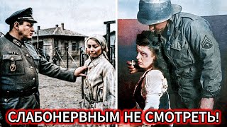 Самая Темная Сторона ОСВЕНЦИМА (ТРУДНО УВИДЕТЬ)