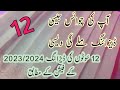 2024 New Fashion Trends| 2024 Ka Fashion| Different Suits Design 2024| Creations with AT