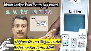 Telecom Cordless Phone Battery Replacement | s. v. tv  lanka screenshot 5