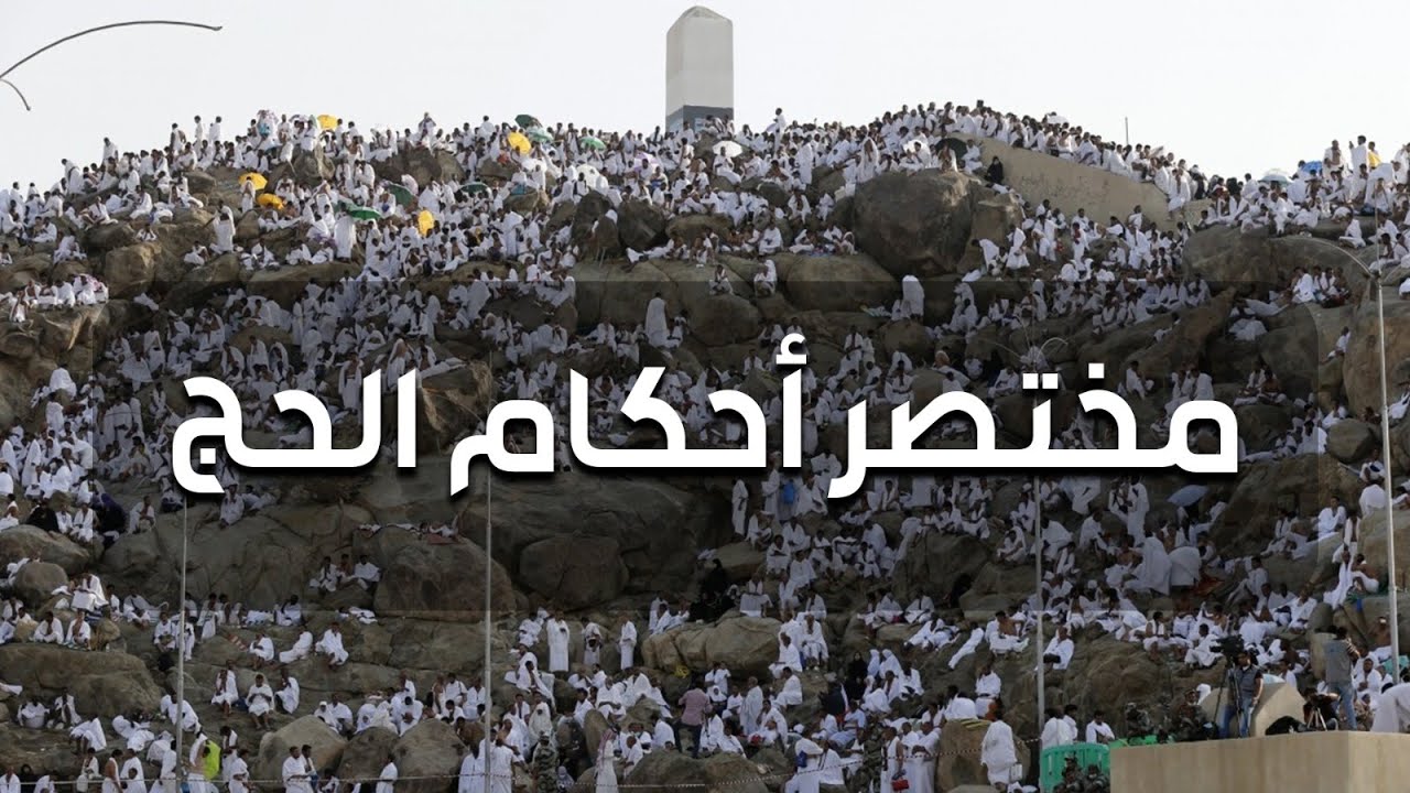 فايز الكندري | مختصر أحكام الحج | خطبة الجمعة