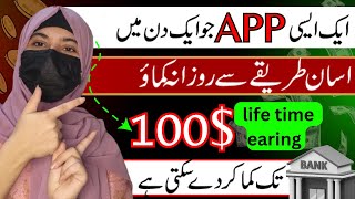 Earn by Game App | No source code App | How to Make Earning Game | Best Earning App | eman umer screenshot 1