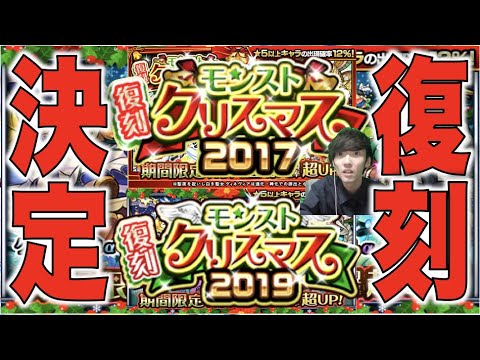 復刻決定 クリスマスガチャ19a クリスマスガチャ17 の復刻ガチャ実装 ぺんぺん Youtube