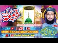 Livenaimistudiostream  mufti sanan iqbal chishti qadri