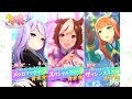 ウマ娘プリティーダービー ガチャ演出集 その１　Uma Musume Pretty Derby