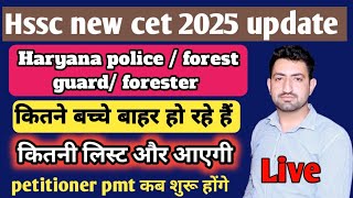Haryana police/forest guard/forester pmt pst update | कितने बच्चे fail हो रहे हैं
