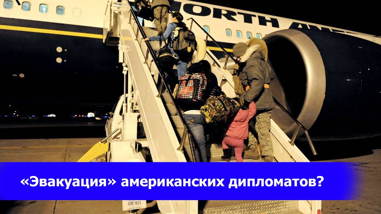 Киев покидают дипломаты