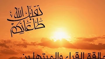 ما تيسر من سورة الحج لعمنا فضيلة الشيخ عبد الباسط عبد الصمد عليه رحمه الله .تلاوة رائعة جدا وجميلة