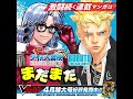 【Vジャンプ4月特大号】告知動画