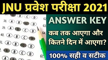 JNU Entrance Exam Answer Key 2021/JNU Answer Key कब तक आएगा/JNU Answer key Challenge कैसे करते है।