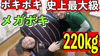 【ポキポキ史上最重量】220Kgのデブが整体に来たら凄い骨が鳴った🦴Re:アカルイミライ🦴 【ポキポキ史上最重量】220Kgのデブが整体に来たら凄い骨が鳴った🦴Re:アカルイミライ🦴