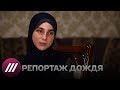 Кадыров возвращает россиянок из ИГИЛ. А потом их сажают в тюрьму