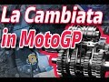 IL DSG A CONFRONTO 😂 🤣😂 🤣| Seameless Gearbox MotoGp