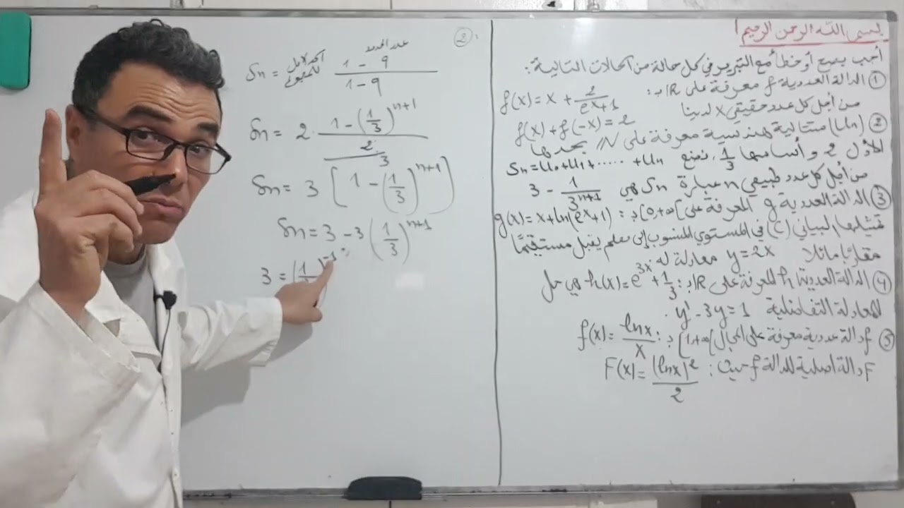 دير لباز في اجب بصح او خطأ للثالثة ثانوي رقم 1