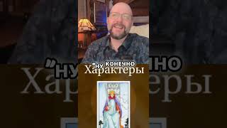 Карты Таро раскрывают тайны нарцисса