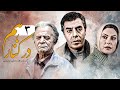 سریال کمدی در کنار هم با بازی برزو ارجمند و امیرحسین صدیق قسمت 3