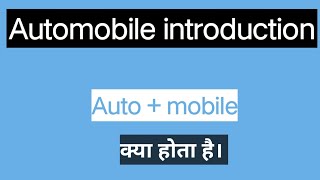 Automobile meaning explain very easy way. screenshot 2