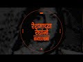 Reshmachya reghani  kratex remix  asha bhosle  shanta shelke  marathi dj remix song   