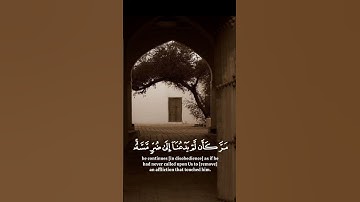 سورة يونس(12) #قران_كريم #اكسبلور #المصحف #ياسر_الدوسري #duet