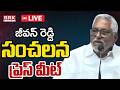 🔴LIVE : LIVE: BRS Leaders press meet at Telangana Bhavan | T. Jeevan Reddy| BRK News