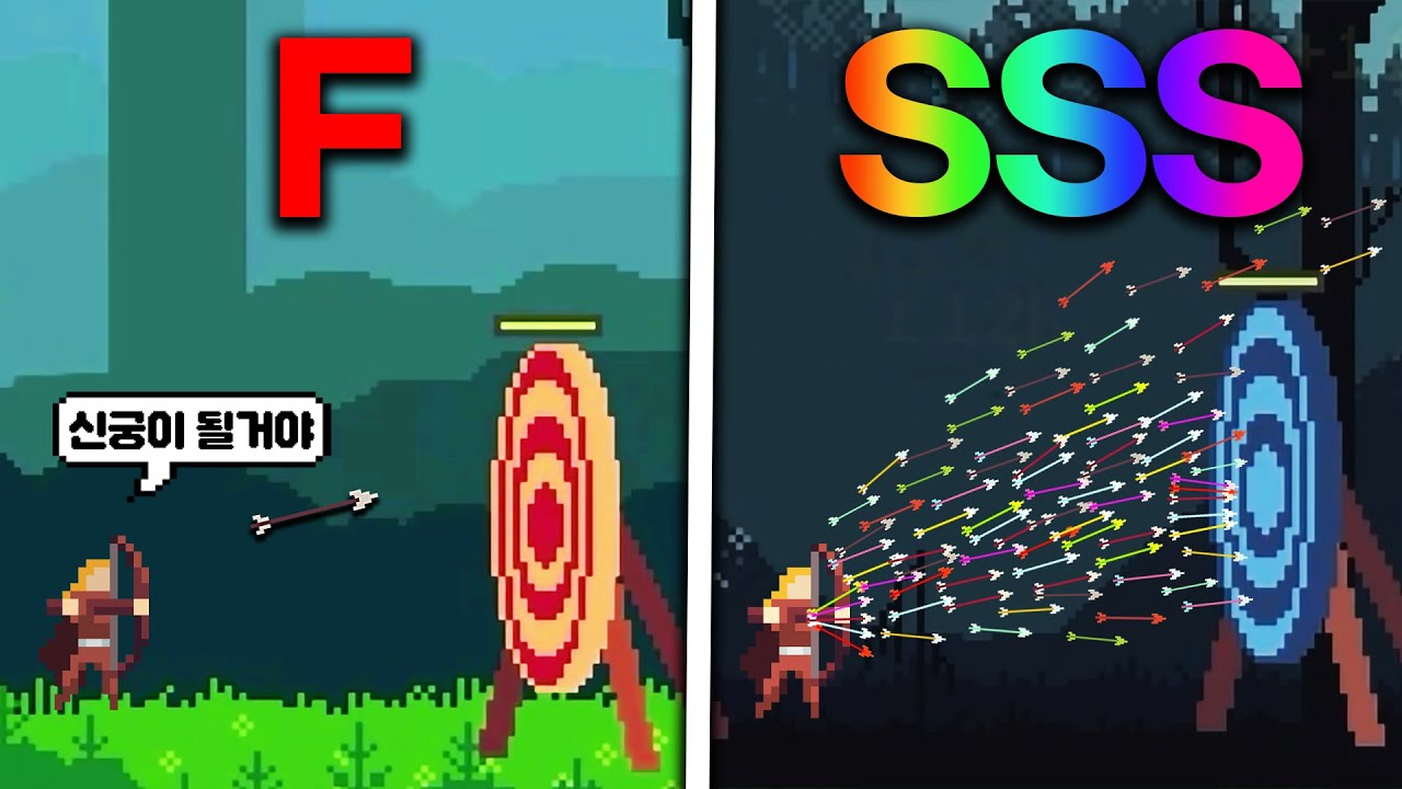 F급 궁수로 시작해 신궁이 되는 무료 게임 