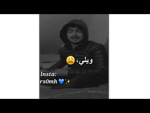 ويلي يلا ياكلبي اذا يحبك يجيك تصميمي