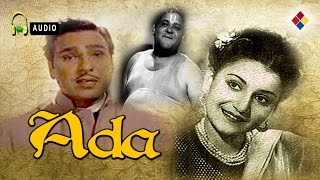 Sab Kuchh Karna Is Duniya | Ada 1951 | S D Batish, Asha Bhosle