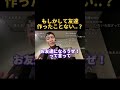 アンチを公開処刑でオーバーキル【切り抜き】#djふぉい #shorts
